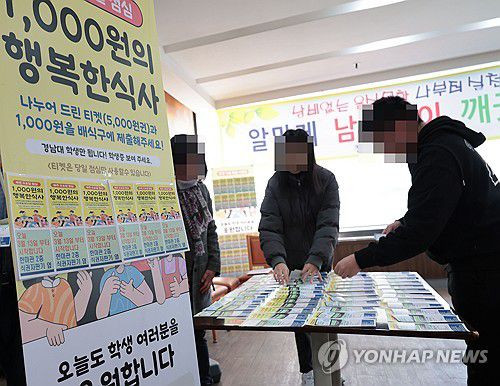 '1천원의 행복한 식사' 티켓 받는 경남대 학생(창원=연합뉴스) 정종호 기자 = 20일 오전 경남 창원시 마산합포구 경남대학교 한마관 교직원 식당에서 열린 '1천원의 행복한 식사'에서 한 학생이 할인 티켓을 받고 있다. 2024.3.20 jjh23@yna.co.kr