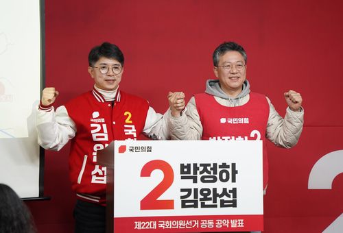 박정하·김완섭 후보[후보 측 제공.재판매 및 DB 금지]