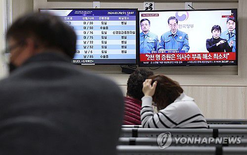 의대 증원 관련 국무총리 대국민담화 지켜보는 시민들(대구=연합뉴스) 윤관식 기자 = 정부가 의대 증원 배분 발표를 한 20일 대구 한 대학병원 수술실 앞에서 시민들이  한덕수 국무총리의 의대 증원 배분 관련 대국민 담화를 지켜보고 있다. 2024.3.20 psik@yna.co.kr