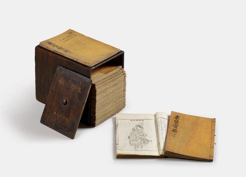 동의보감[허준박물관 제공. 재판매 및 DB 금지]