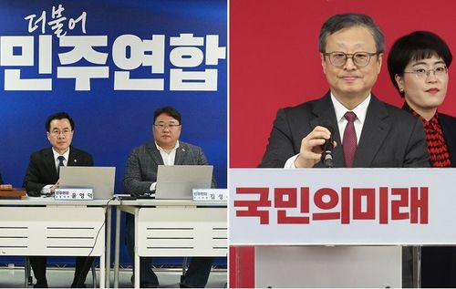 22대 총선 기호, 더불어민주연합 3번·국민의미래 4번 받을듯[연합뉴스 자료사진]