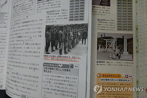 '조선인 지원병' 사진 삭제한 일본 중학교 교과서(도쿄=연합뉴스) 박성진 특파원 = 일본 문부과학성이 22일 교과서 검정심의회를 열고 2025년도부터 일본 중학교에서 쓰일 사회과 교과서 18종이 심사를 통과했다고 밝혔다. 그중 일부 중학교 역사 교과서에서는 일제 식민지 지배와 태평양전쟁 조선인 강제징용까지 한일 관련 역사 기술이 후퇴했다. 왼쪽에 있는 도쿄서적의 기존 역사 교과서에는 조선인 지원병 사진과 함께 "동원돼 훈련하는 조선 젊은이들. 조선에서는 1938년에 육군 지원병 제도가 만들어졌다"는 설명이 적혀 있었다.      하지만 오른쪽 새 교과서에서 해당 사진은 식민 지배 당시 서울 남산에 건립된 신사인 '조선신궁'으로 대체됐다.     일제는 징병제 실시 이전인 1937년 중일전쟁이 발발하자 이듬해 지원병 제도를 실시해 조선 젊은이들을 전쟁터로 보냈다. 2024.3.22 sungjinpark@yna.co.kr