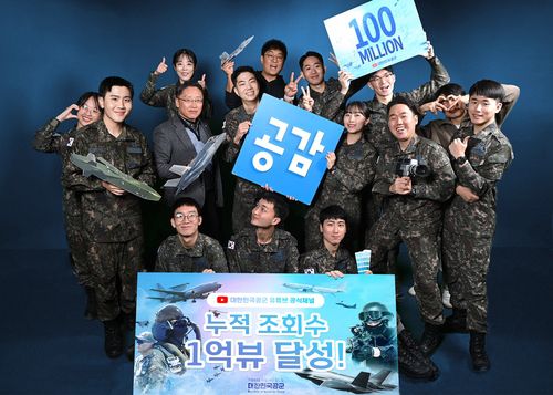 공군 유튜브 채널 누적 조회수 1억뷰 달성 기념, 미디어콘텐츠과 단체 사진[공군 제공. 재판매 및 DB 금지]