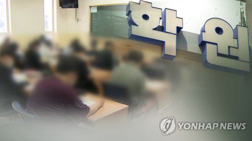 학원에서 수업 듣는 학생들 (CG)[연합뉴스TV 제공]