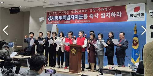 기자회견하는 국민의힘 도의원들 [촬영 최찬흥]