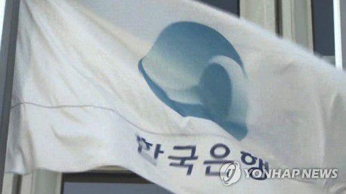 한국은행 깃발[연합뉴스TV 제공]