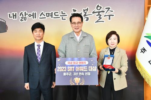울주군, SRT매거진 '국내 최고 여행지' 선정[울산시 울주군 제공. 재판매 및 DB 금지]