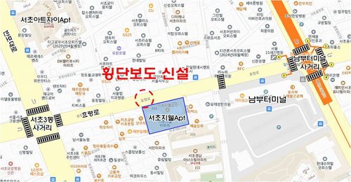 서초동 지웰아파트 앞 횡단보도 신설[서초구 제공. 재판매 및 DB 금지]