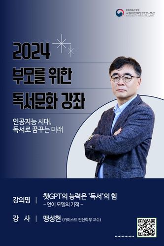 행사 안내 [국립어린이청소년도서관 제공. 재판매 및 DB 금지]