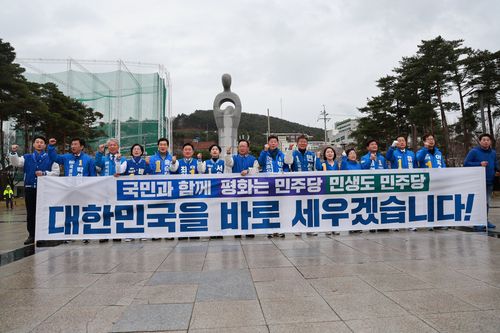 더불어민주당 부산시당, 총선 출정식[민주당 부산시당 제공]