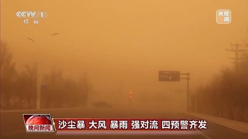 중국 네이멍구를 강타한 황사[중국 CCTV 캡처. 재판매 및 DB금지]