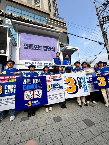 더불어민주당 이재명 대표의 영등포을 지지유세[독자 제공]