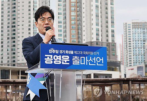 화성을 출마 선언하는 공영운(화성=연합뉴스) 홍기원 기자 = 더불어민주당 영입 인재인 공영운 전 현대자동차 사장이 6일 오후 경기도 화성시 동탄호수공원에서 제22대 국회의원선거 화성을 출마 선언을 하고 있다. 2024.3.6 xanadu@yna.co.kr