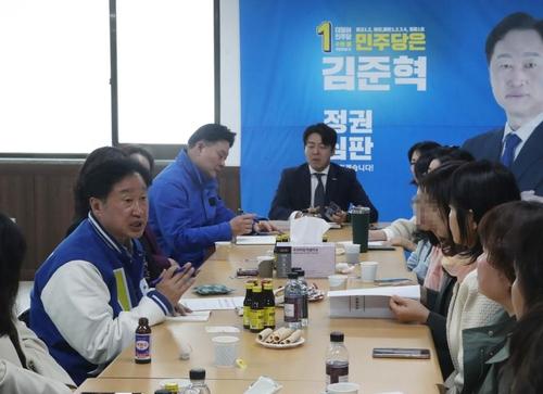 간담회 하는 김준혁 후보(수원=연합뉴스) 최종호 기자 = 1일 오후 경기도 수원시 영통구 더불어민주당 김준혁 후보 캠프 사무실에서 김 후보가 어린이집협의회 회원들과 대화하고 있다. 2024.4.1