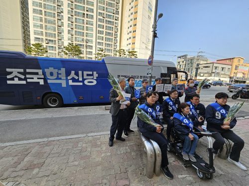 원주서 지지 호소하는 조국혁신당 비례대표 후보들[촬영 이재현]
