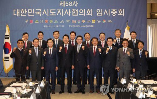 대한민국시도지사협의회 총회 [자료사진](서울=연합뉴스) 서대연 기자 = 22일 오전 서울 중구 프레스센터에서 열린 제58차 대한민국시도지사협의회 임시총회에서 오세훈 서울시장과 박형준 부산시장 등 시도지사들이 기념 촬영을 하고 있다. 2024.1.22 dwise@yna.co.kr