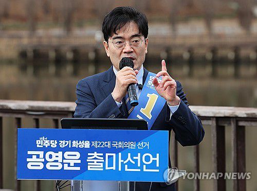 화성을 출마 선언하는 공영운(화성=연합뉴스) 홍기원 기자 = 더불어민주당 영입 인재인 공영운 전 현대자동차 사장이 6일 오후 경기도 화성시 동탄호수공원에서 제22대 국회의원선거 화성을 출마 선언을 하고 있다. 2024.3.6 xanadu@yna.co.kr