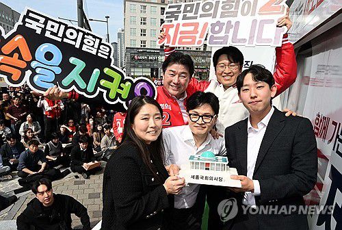 세종 찾은 한동훈 비대위원장(세종=연합뉴스) 한종찬 기자 = 국민의힘 한동훈 비상대책위원장 겸 총괄 선거대책위원장이 2일 세종시 한누리대로 일대에서 열린 류제화(세종시갑) 후보, 이준배(세종시을) 후보 지원유세에서 세종시 청년들에게 세종국회의사당 모형을 전달한 뒤 기념 촬영을 하고 있다. 2024.4.2 [공동취재] saba@yna.co.kr