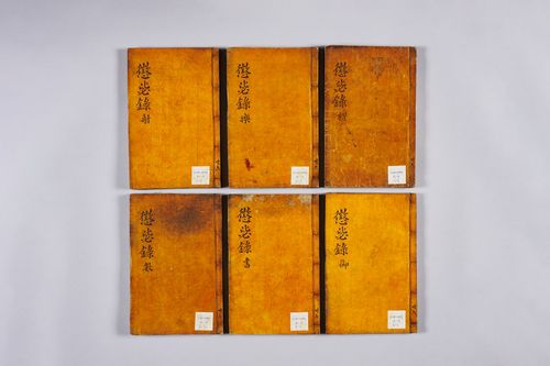 '징비록'국립진주박물관 이관 예정 [국립중앙박물관 제공. 재판매 및 DB 금지]