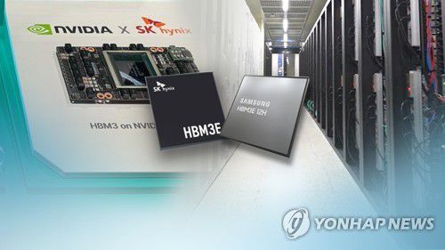 HBM 경쟁 치열해지나…SK 이어 삼성도 본격 가세 (CG)[연합뉴스TV 제공]