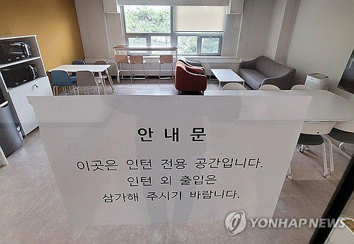 의정갈등 심화…인턴 등록 10%(서울=연합뉴스) 류영석 기자