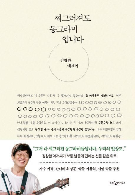 [웅진지식하우스 제공. 재판매 및 DB금지]