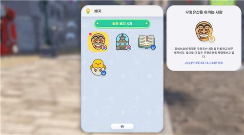 원더버스 내 인터페이스[서비스 시연 화면 캡처]