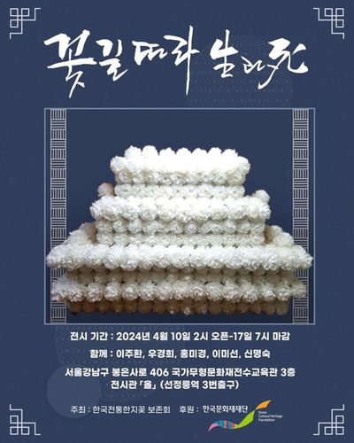 전시 안내 [한국문화재재단 제공. 재판매 및 DB 금지]