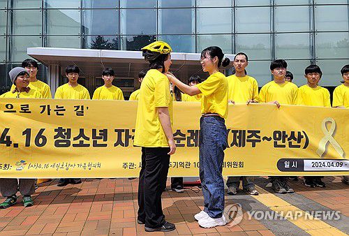 안전하게 다녀오길(제주=연합뉴스) 전지혜 기자 = 9일 제주항 여객터미널 앞에서 4·16 청소년 자전거 순례단이 출발을 알리는 기자회견 후 안전하게 완주하길 바라는 의미의 안전모 전달식을 하고 있다. 2024.4.9 atoz@yna.co.kr