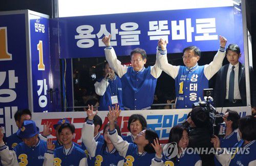 피날레 유세 나선 이재명(서울=연합뉴스) 신준희 기자 = 더불어민주당 이재명 대표가 9일 용산역 앞 광장에서 열린 '정권 심판, 국민승리 총력 유세'에서 강태웅 후보와 함께 지지자들의 환호에 손들어 답하고 있다.  2024.4.9 hama@yna.co.kr