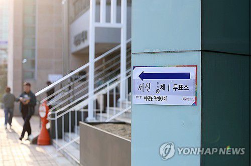 투표로 하루를 시작(전주=연합뉴스) 정경재 기자 = 제22대 국회의원 선거일인 10일 투표를 마친 유권자들이 전북 전주시 완산구 서신동주민센터에 마련된 서신동 제1투표소를 나오고 있다. 2024.4.10 jaya@yna.co.kr