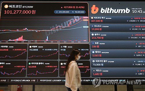 1억원까지 오른 비트코인[연합뉴스 자료사진]