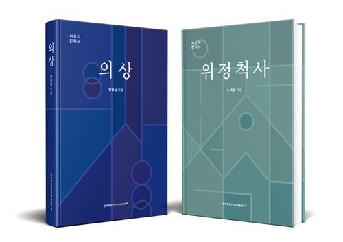 책 표지 [한국학중앙연구원 제공. 재판매 및 DB 금지]