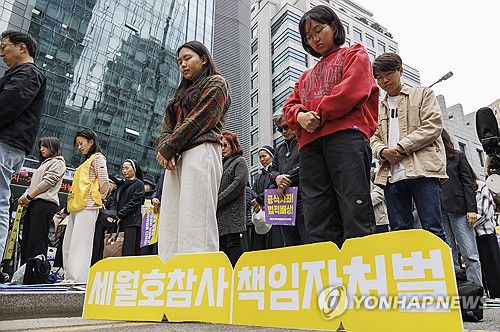 정기 수요시위에서 세월호 참사 10주기 추모 묵념(서울=연합뉴스) 황광모 기자 = 10일 오후 서울 종로구 옛 일본대사관 앞에서 정의기억연대 주최로 열린 제1634차 일본군 성노예제 문제 해결을 위한 수요시위 참가자들이 세월호 참사 10주기 묵념을 하고 있다. 2024.4.10 hkmpooh@yna.co.kr