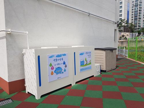 빗물저금통[창원시 제공. 재판매 및 DB 금지]