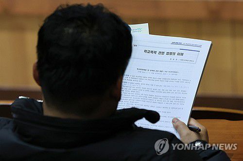 책자 살피는 학교폭력 전담 조사관(서울=연합뉴스) 신현우 기자