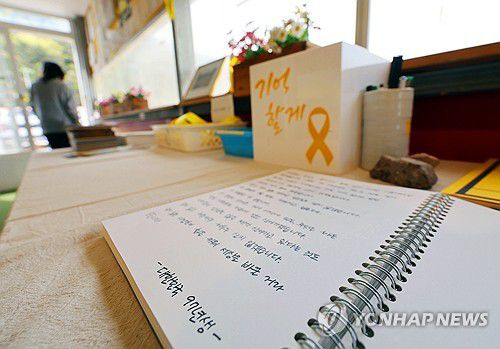 '97년생의 편지'(진도=연합뉴스) 정다움 기자 = 세월호 참사 10주기를 이틀 앞둔 14일 오전 전남 진도군 임회면 팽목항(진도항) 인근에 마련된 팽목기억관에서 추모객이 추모 문구를 작성한 뒤 이동하고 있다. 2024.4.14 daum@yna.co.kr