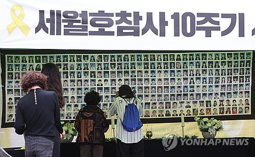 대구에 설치된 세월호 참사 10주기 시민 분향소(대구=연합뉴스) 윤관식 기자 = 16일 대구 중구 동성로에 설치된 '세월호 참사 10주기 시민 분향소'에서 시민들이 헌화하고 있다. 2024.4.16 psik@yna.co.kr