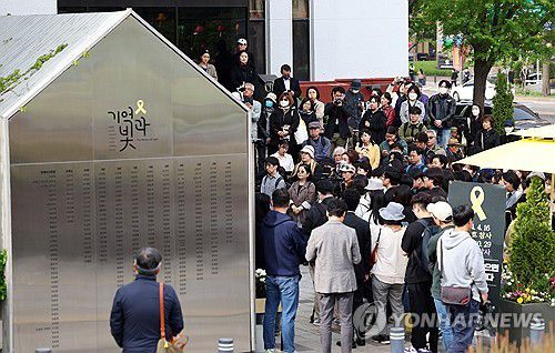 세월호 참사 10주기 추모 물결(서울=연합뉴스) 김인철 기자 = 16일 서울 중구 서울시의회 앞 세월호 기억공간 앞에서 세월호 참사 10주기 시민 기억식이 열리고 있다. 2024.4.16 yatoya@yna.co.kr