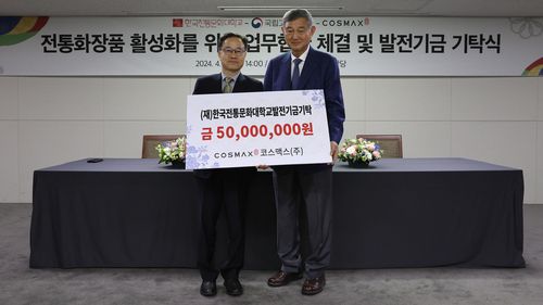 코스맥스, 전통문화대에 발전기금 기탁 왼쪽부터 강경환 한국전통문화대 총장, 이경수 코스맥스그룹 회장 [문화재청 제공. 재판매 및 DB 금지]