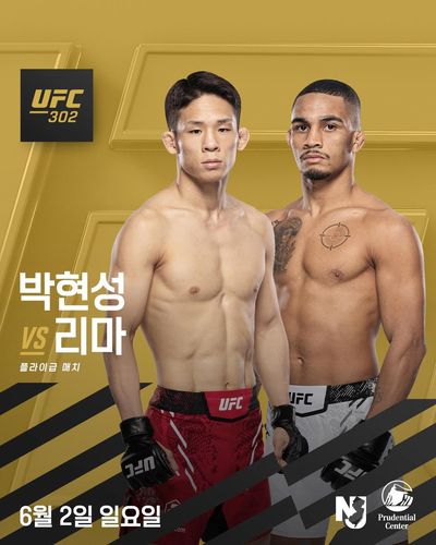박현성 vs 리마 UFC 플라이급 경기[UFC 제공. 재판매 및 DB 금지]