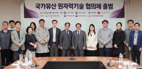 '국가 유산 원자력 기술 협의체' 출범[한국원자력연구원 제공. 재판매 및 DB 금지]