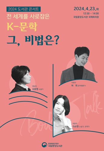 행사 안내 [국립중앙도서관 제공. 재판매 및 DB 금지]