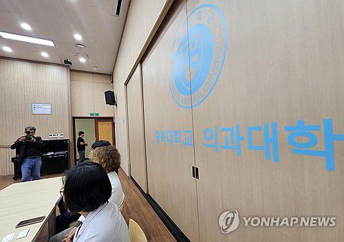 충북대의대 학장단 학칙 개정 반발 기자회견(청주=연합뉴스) 천경환 기자