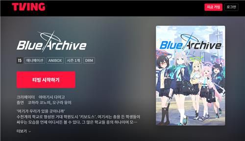 티빙에 공개된 '블루아카이브 더 애니메이션'[티빙 캡처]