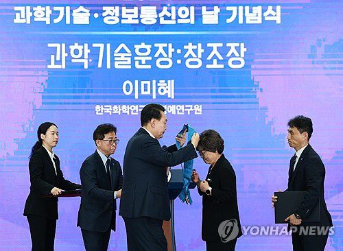 윤석열 대통령, 과학기술·정보통신의 날 포상 친수(과천=연합뉴스) 홍해인 기자 = 윤석열 대통령이 22일 경기도 과천시 국립과천과학관 열린 2024 과학기술·정보통신의 날 기념식에서 이미혜 한국화학연구원 명예연구원에게 훈장을 수여하고 있다. 2024.4.22 hihong@yna.co.kr