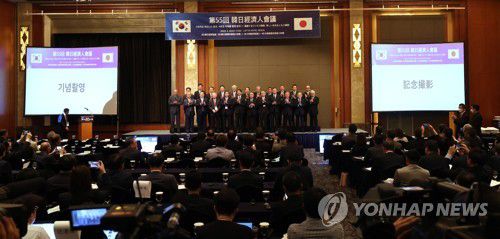 2023년 열린 한일경제인회의 [연합뉴스 자료사진]