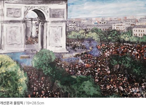 구족화가 임용재가 그린 개선문과 올림픽[대한장애인체육회 제공. 재판매 및 DB 금지]