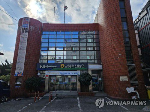 남해축협[남해축협 제공. 재판매 및 DB 금지]