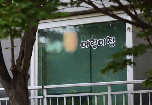 불 꺼진 인천 남동구 모 국공립 어린이집[촬영 김상연]
